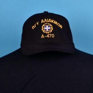 ΠΓΥ ΑΛΙΑΚΜΩΝ