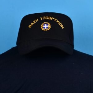 Βάση Υποβρυχίων