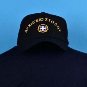 Αρχηγείο Στόλου