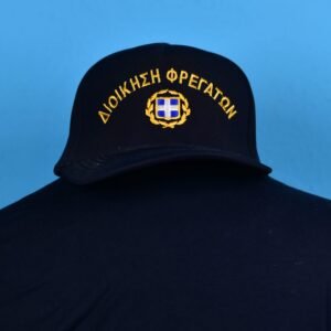 Διοίκηση Φρεγατών