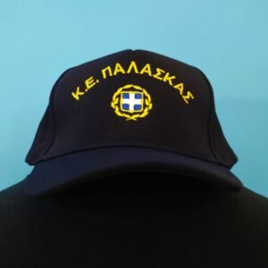 Κ.Ε. ΠΑΛΑΣΚΑΣ