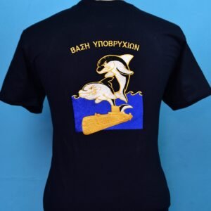 T-shirt Πολεμικού Ναυτικού – Βάση Υποβρυχίων