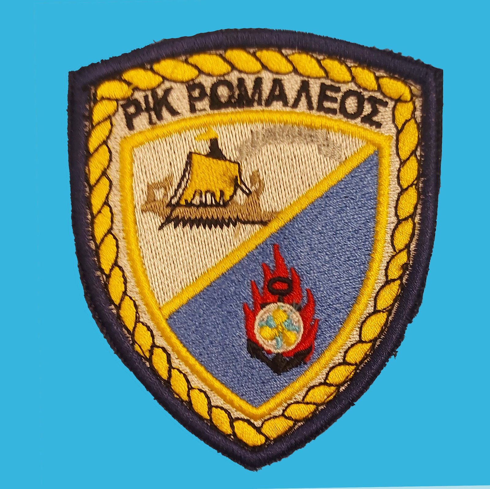 Θυρεός Ρυμουλκού Ρ/Κ ΡΩΜΑΛΕΟΣ