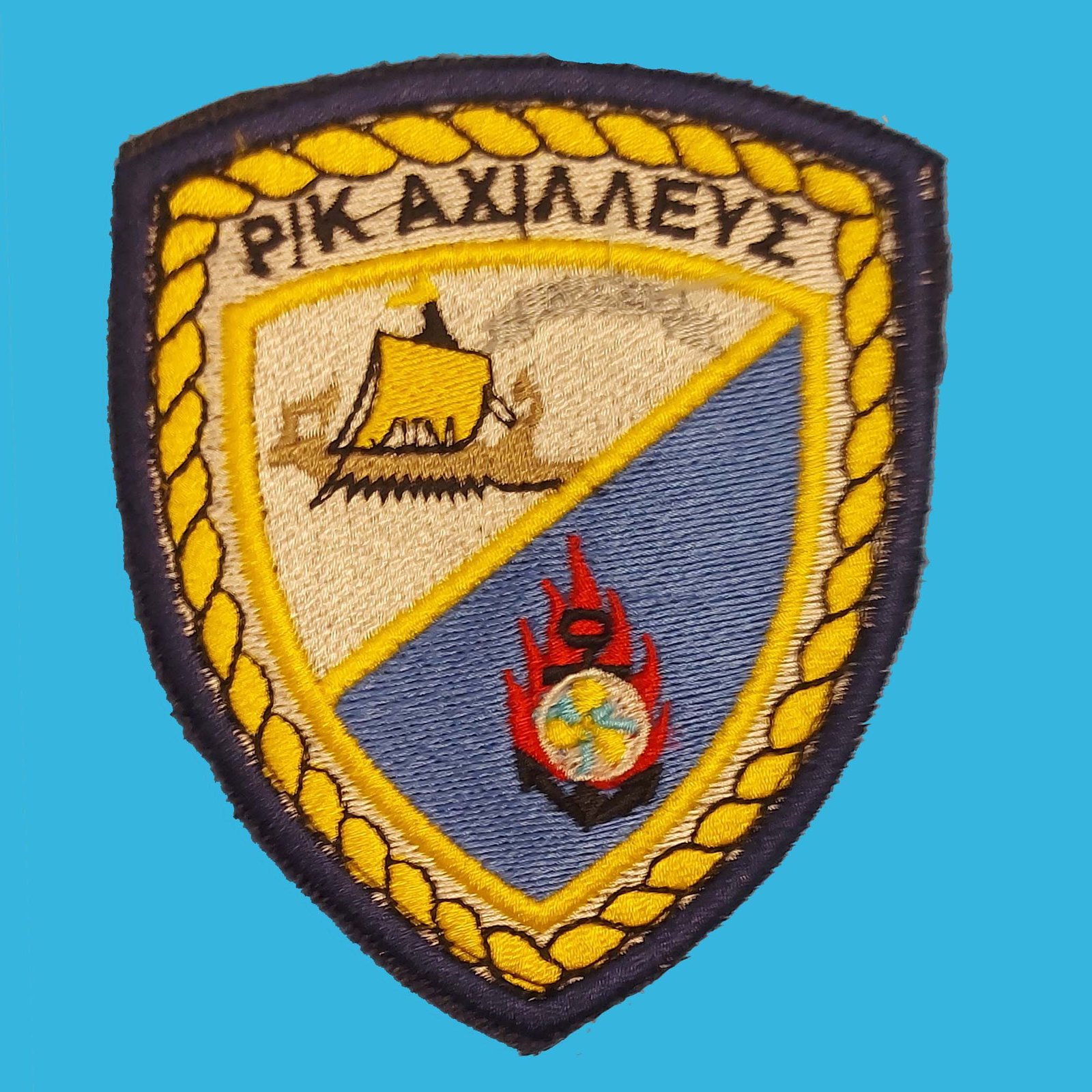 Θυρεός Ρυμουλκού Ρ/Κ ΑΧΙΛΛΕΥΣ