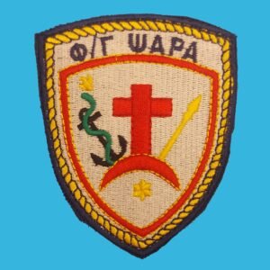 Θυρεός Φρεγάτας Φ/Γ ΨΑΡΑ