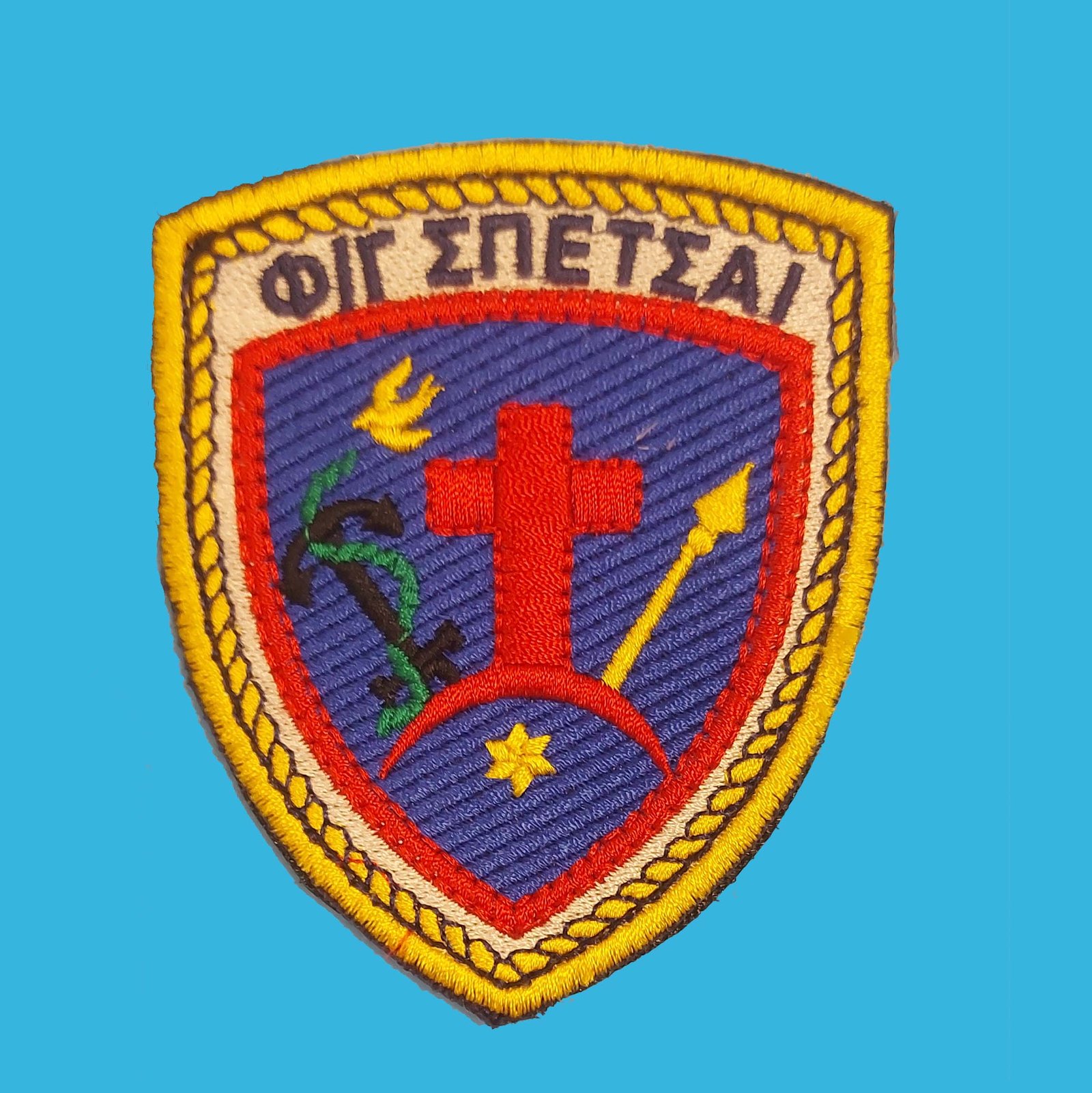 Θυρεός Φρεγάτας Φ/Γ ΣΠΕΤΣΑΙ