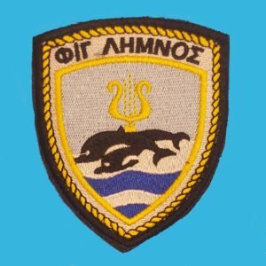 Θυρεός Φρεγάτας Φ/Γ ΛΗΜΝΟΣ
