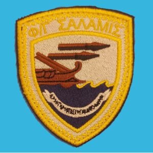 Θυρεός Φρεγάτας Φ/Γ ΣΑΛΑΜΙΣ