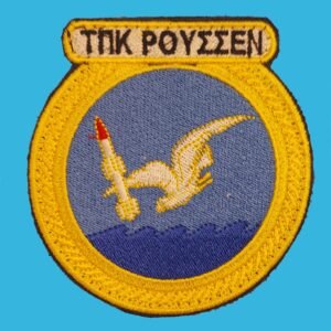 Θυρεός ΤΠΚ ΡΟΥΣΣΕΝ