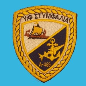 Θυρεός ΥΦ ΣΤΥΜΦΑΛΙΑ